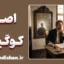 اصل کوگیتو دکارت؛ راز جمله می‌اندیشم پس هستم