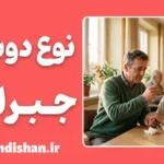 نوع‌دوستی جبرانی؛ شفا یا فرار؟