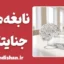 نابغه‌های جنایتکار؛ تاریک‌خانه ذهن‌های برتر
