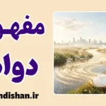 دوام و روان‌شناسی زمان