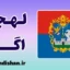 پکیج آموزش زبان مجاری با لهجه اگر مجارستان