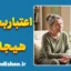اعتباربخشی هیجانی در روان‌درمانی؛ معجزه شنیدن