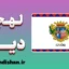 پکیج آموزش زبان مجاری با لهجه دیور مجارستان