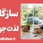 سازگاری لذت‌جویانه؛ رمزگشایی راز ناشکری انسان