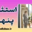 تخریب اعتمادبه‌نفس و استثمار؛ تله ارزان‌سازی