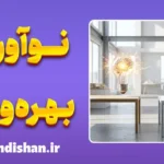 شکاف نوآوری و بهره‌وری؛ معمای هوش و ثروت