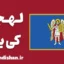 پکیج آموزش زبان اوکراینی با لهجه کی‌یف