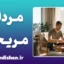 مردان مریخی؛ رمزگشایی سکوت و رفتارها