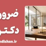 ضرورت دکتری؛ پیشرفت شغلی یا تله هزینه‌ها؟