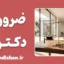 ضرورت دکتری؛ پیشرفت شغلی یا تله هزینه‌ها؟