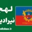 پکیج جامع آموزش زبان مجاری با لهجه نیرادیهازا مجارستان