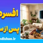 افسردگی پس از سریال؛ چرا پایان یک داستان ما را ویران می‌کند؟