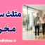 مثلث‌سازی مخرب در روابط چیست؟