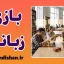 بازی زبانی و انقلاب در فلسفه معنا