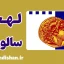 پکیج آموزش زبان یونانی با لهجه سالونیک یونان
