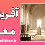مرگ خدا و نیهیلیسم؛ پایان معنا یا آغاز رهایی؟