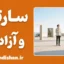 سارتر و آزادی؛ موهبت یا محکومیت؟