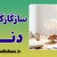سازگارگرایی دنت؛ معمای آزادی و جبر