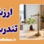 نگرش هزینه‌ای به سلامت و ریشه‌های روانی آن