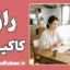 کاکیبو و راز ثروت خاموش
