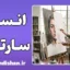 انسان در فلسفه سارتر؛ بار سنگین انتخاب